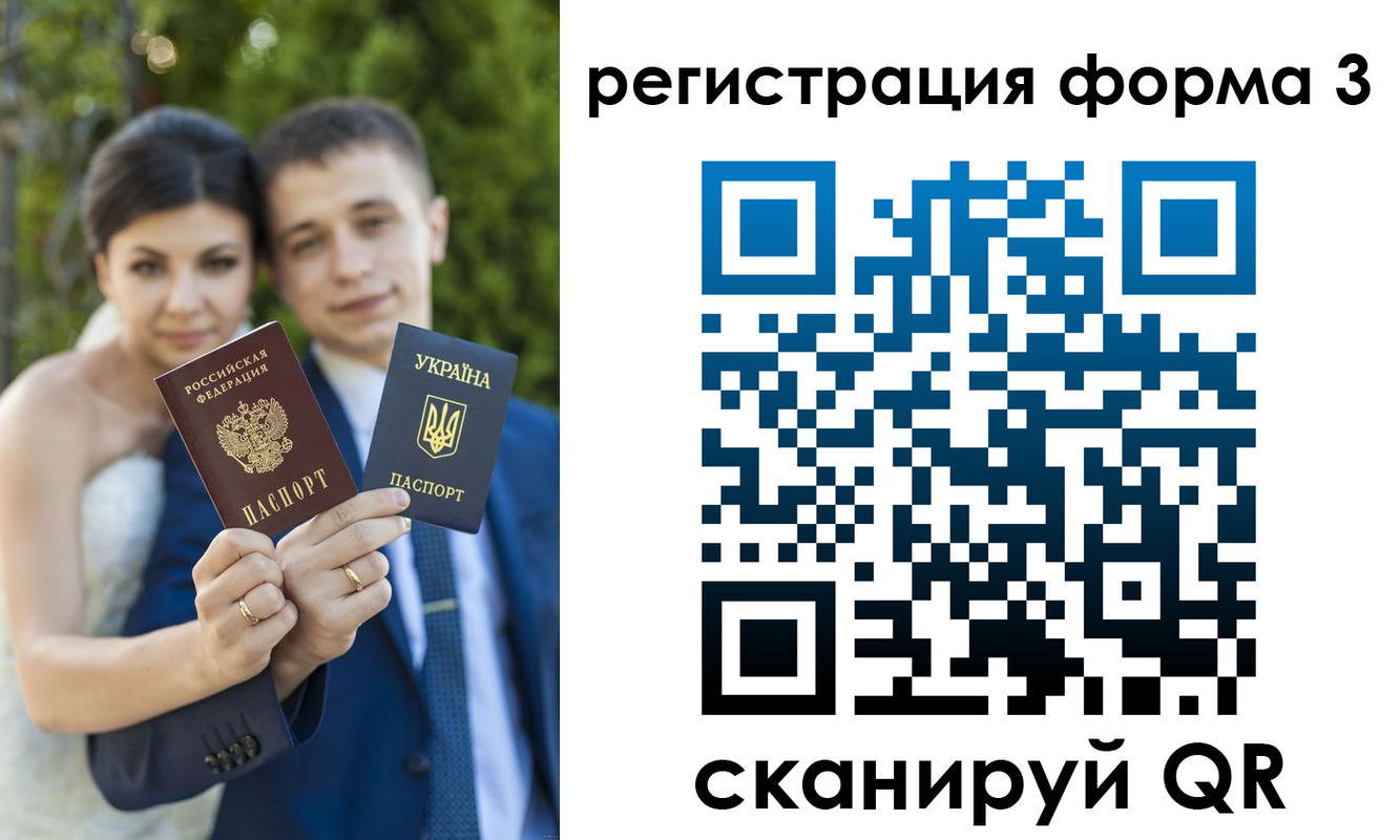временная регистрация для всех в Амурске