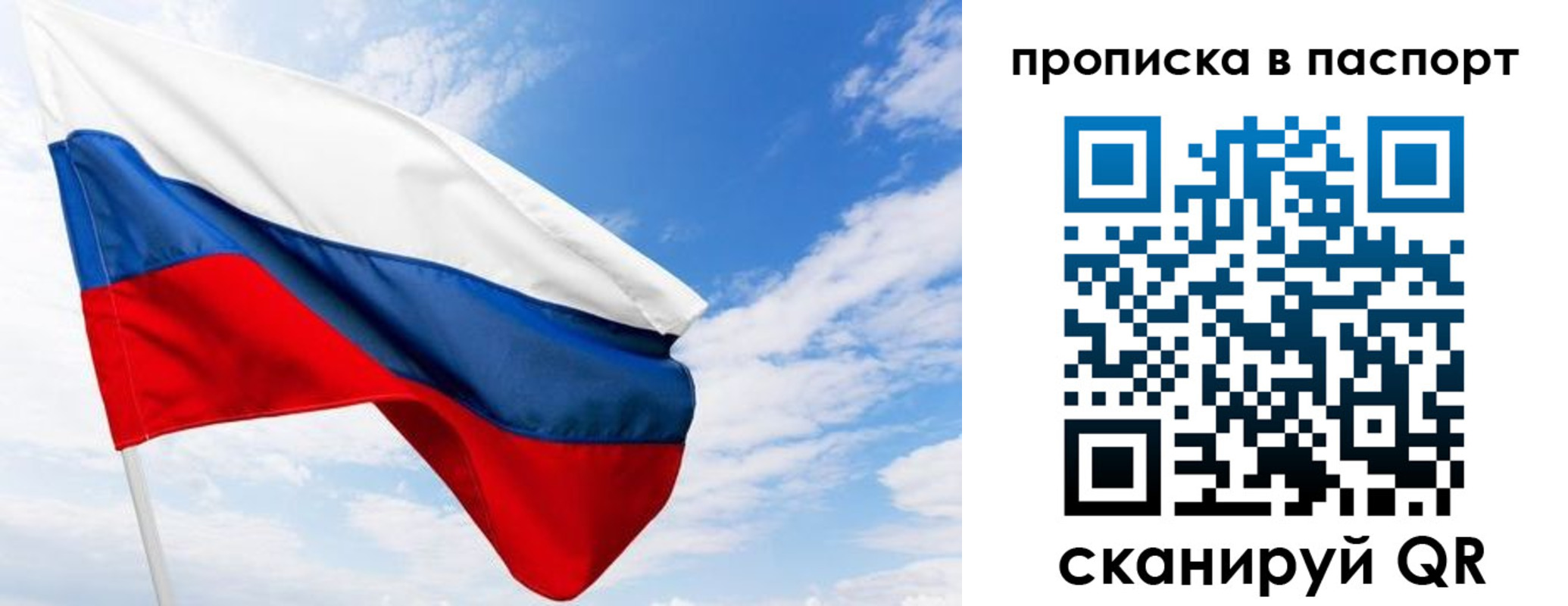 прописка поиск в Амурске