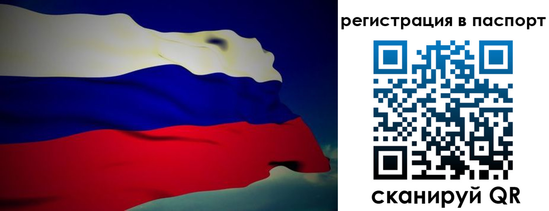 временная регистрация 2025 в Амурске