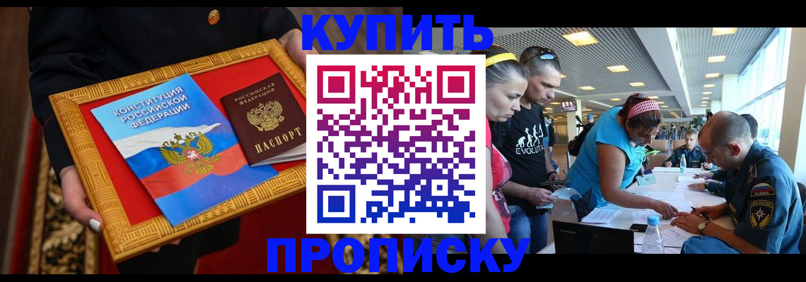 временная регистрация госуслуги в Амурске